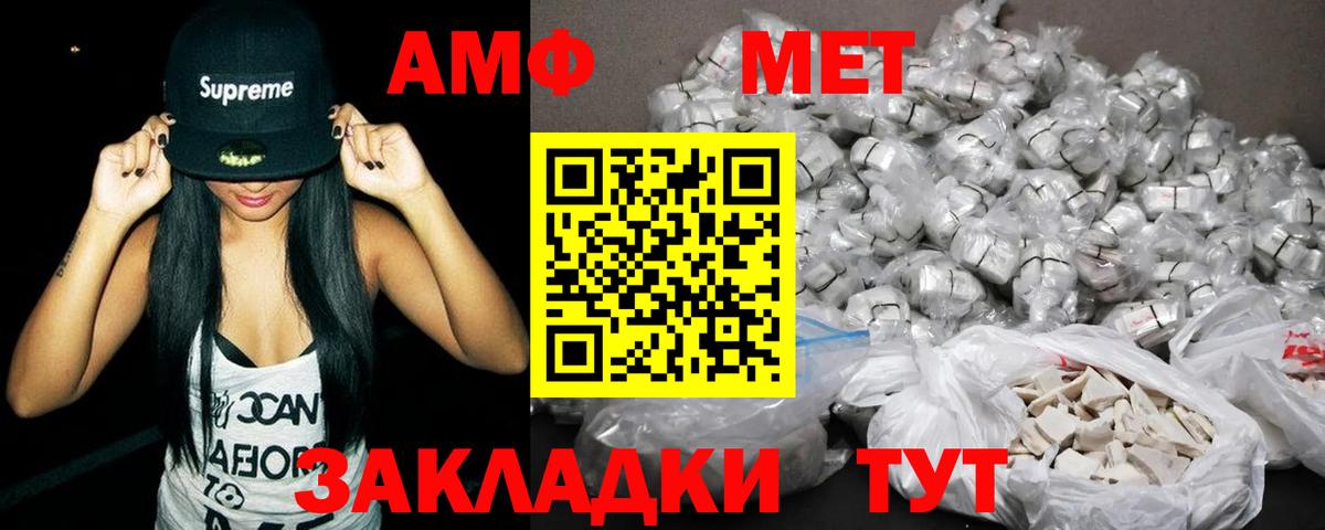 АМФ 97%  Вход с VPN  АМФ  Гай  АМФЕТАМИН 