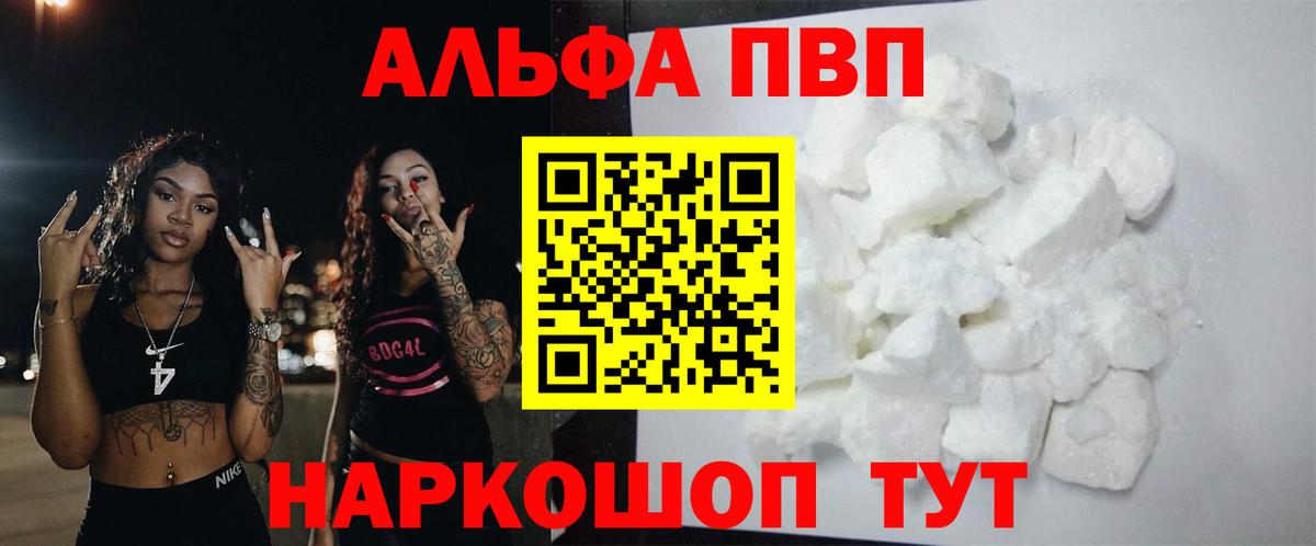 Alfa_PVP кристаллы Гай