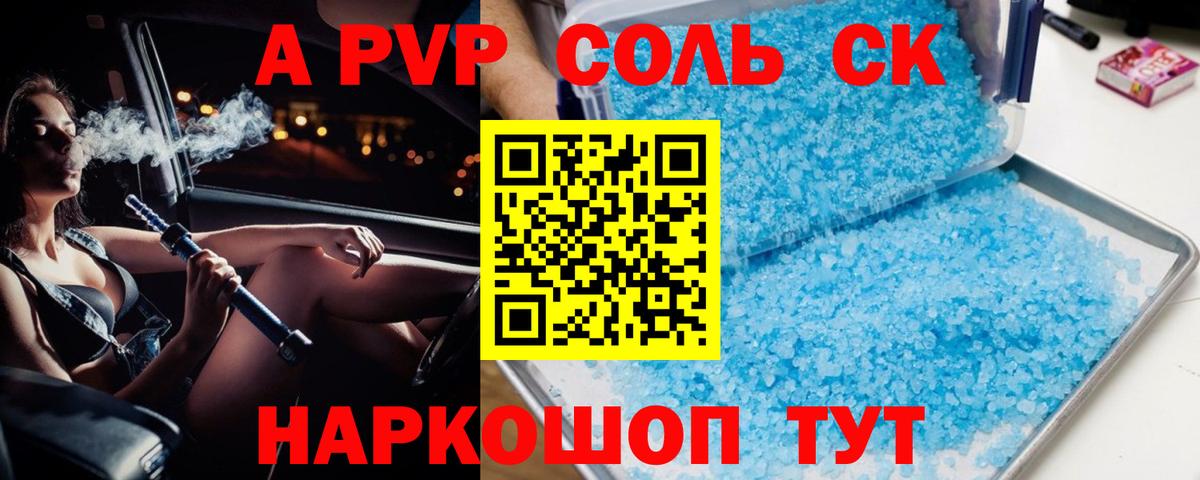 A-PVP кристаллы  Вход с VPN  Гай  Альфа ПВП мука 