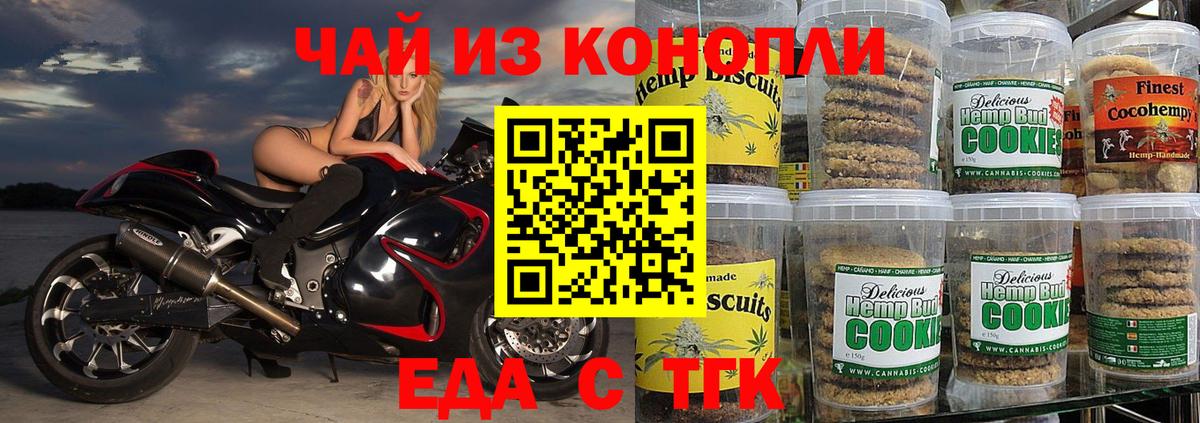 Печенье с ТГК марихуана Гай
