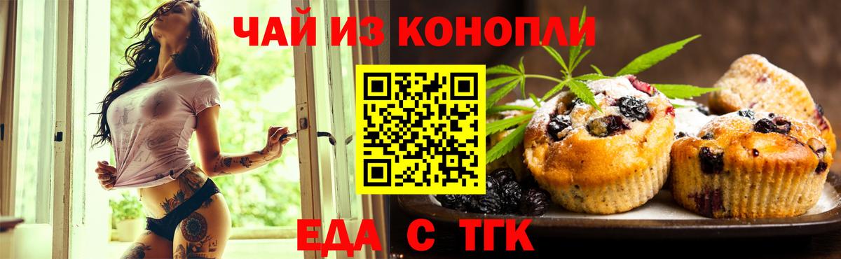 Canna-Cookies марихуана  Вход с VPN  Гай 