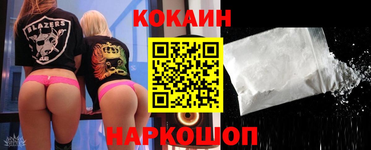 КОКАИН 99%  Вход с VPN  Кокаин Колумбийский  Гай 