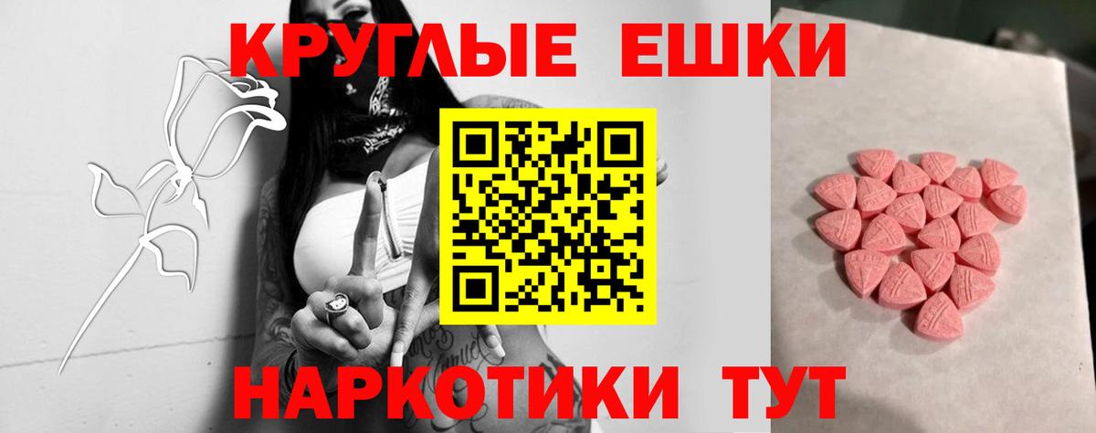 Экстази  ЭКСТАЗИ ешки  Ecstasy 280мг  Вход с VPN  Гай 