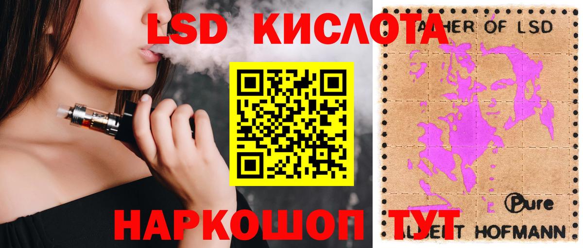 LSD-25 экстази кислота Гай