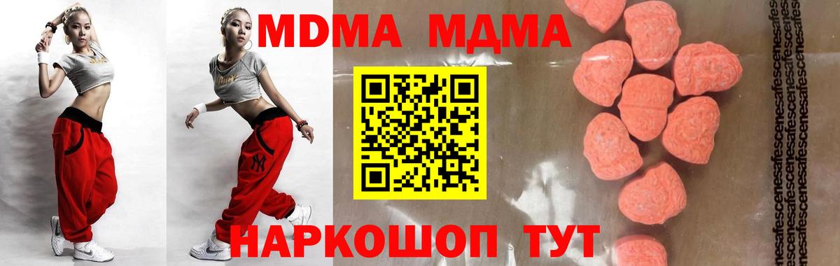 MDMA crystal  Вход с VPN  МДМА Molly  Гай 