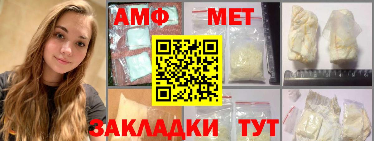 Первитин Methamphetamine  Первитин Methamphetamine  Вход с VPN  Метамфетамин  Гай 