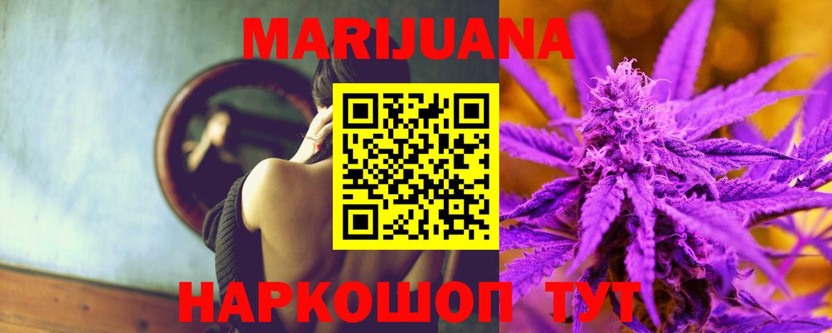 Гай  Бошки марихуана White Widow  Каннабис MAZAR  Вход с VPN  Бошки марихуана Bruce Banner 
